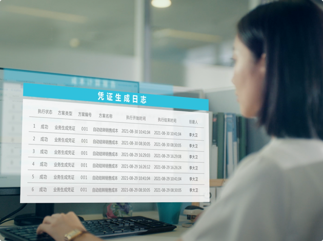 库存查询
