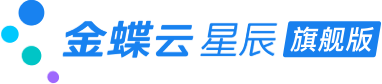 星辰旗舰版
