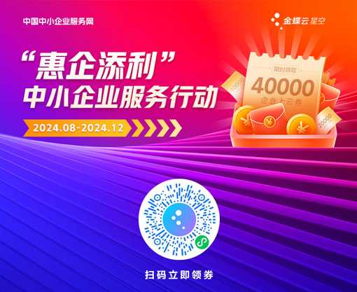 第十期数字化转型工作坊与您相约东北财经大学
