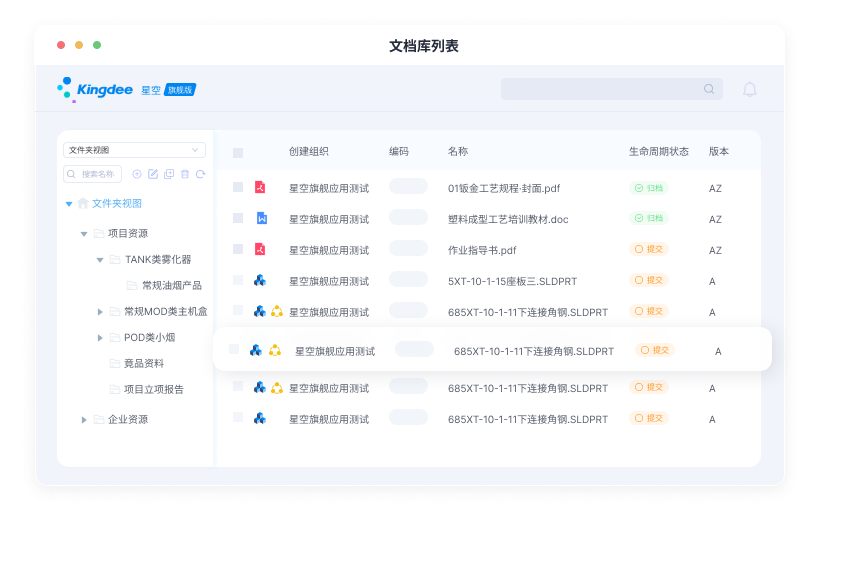 知识管理