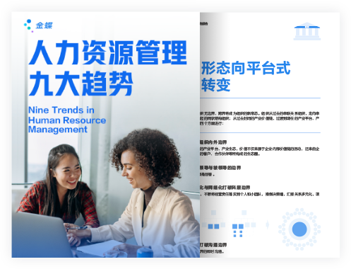 趋势洞察