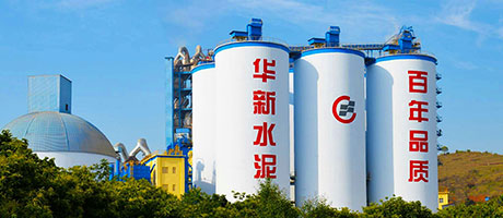 华新水泥：百年企业，走向全球，续写高质量发展新篇章